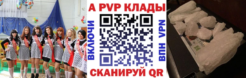 Alpha-PVP VHQ  где найти   Константиновск 
