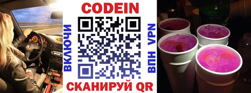 где можно купить наркотик  Константиновск  kraken маркетплейс  Codein Purple Drank 