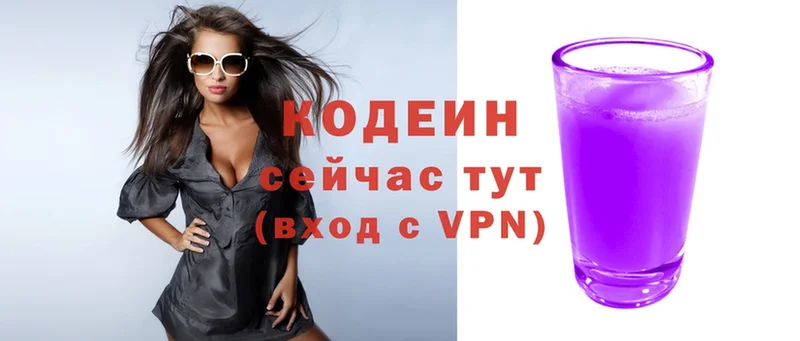 мега вход  наркошоп  Константиновск  Кодеин Purple Drank 